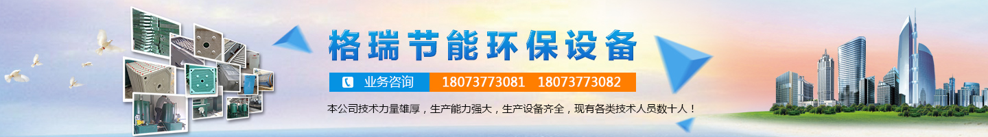 益陽市格瑞節(jié)能環(huán)保設(shè)備有限公司-設(shè)計(jì)，制造，研發(fā)